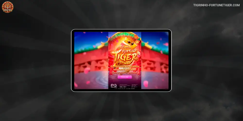 Fortune tiger q